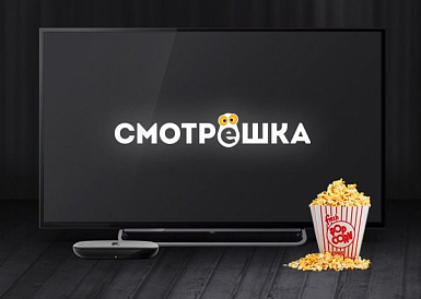 Смотрешка, Рощино